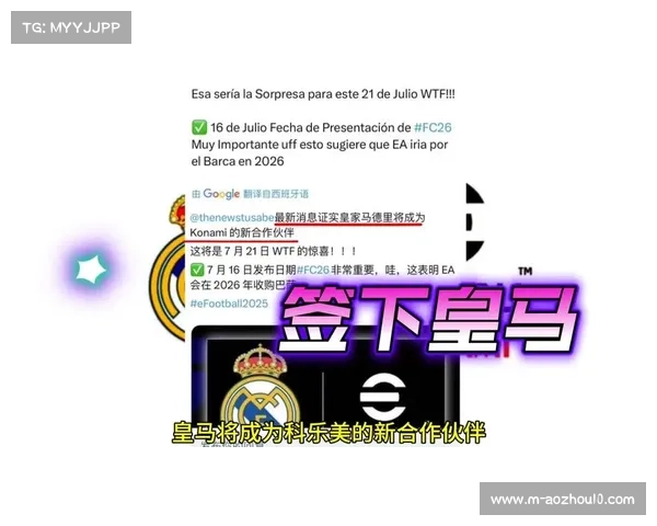 西甲文化深度合作 皇马携手Netflix打造《十四冠之心》纪录片呈现传奇历程 西甲文化深度合作 皇马携手Netflix打造《十四冠之心》纪录片呈现传奇历程